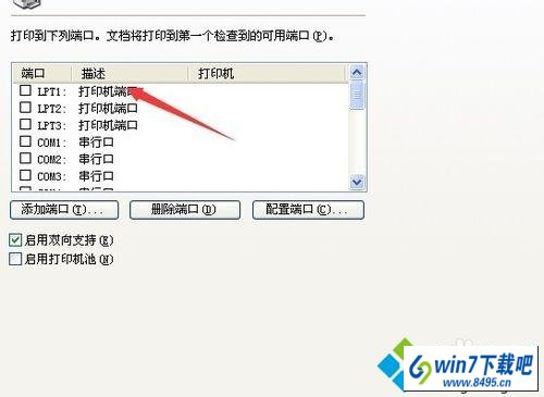 win10ϵͳӡӵԺӡ˲ֽͼĲ