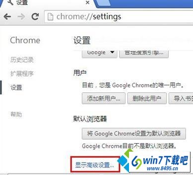 win10ϵͳChrome޷ʾҳͼƬͼĲ