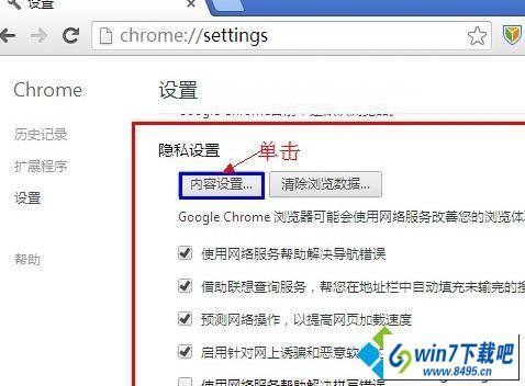 win10ϵͳChrome޷ʾҳͼƬͼĲ