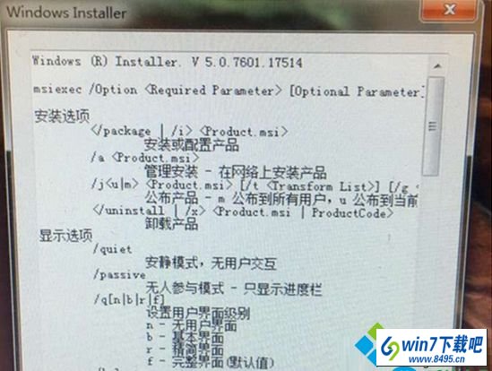 win10ϵͳwindows installerڵͼĲ