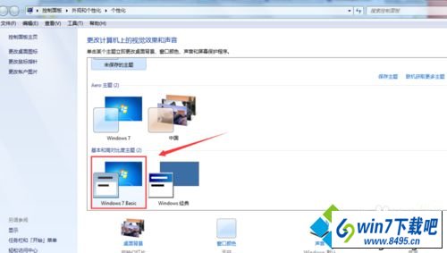 win10ϵͳ洩ԽʾɫѸΪwindows10 basicͼĲ