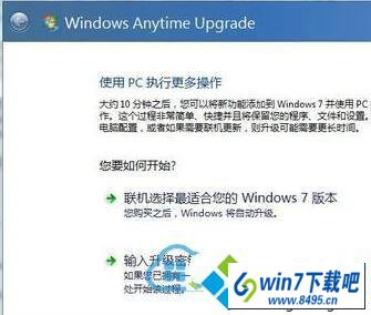 win10ϵͳwindows Anytime UpgradeԿͼĲ