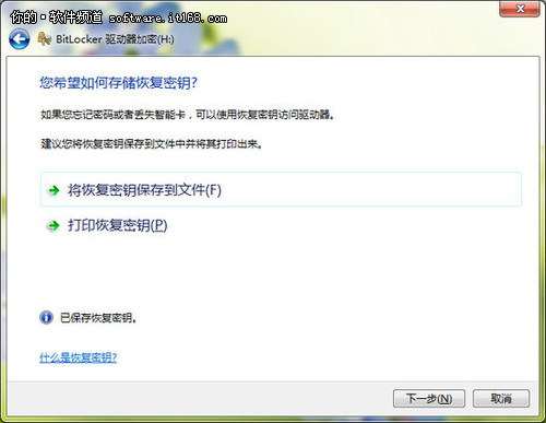 windows7ϵͳBitLockerܴ