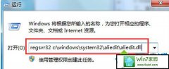 xpϵͳʼǱaliedit.dllļӰĽ̳