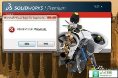 xpϵͳsolidworksʾVBE6ExT.oLBܱصķ