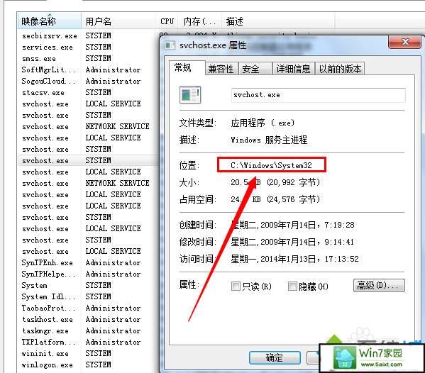 xp系统cpu占用率过高怎么办 xp系统cpu占用率过高的解决方法