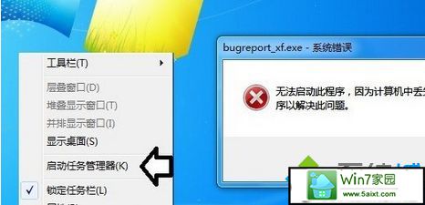 xpϵͳʾBugReport_xf.exe-ϵͳ󡱵Ľ