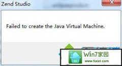 xpϵͳwZend studioʾFailed to create the Java Virt