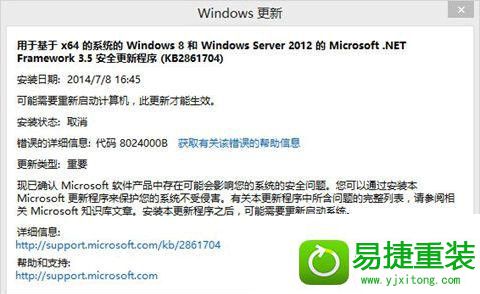 win8ϵͳʧ8024000bĽ