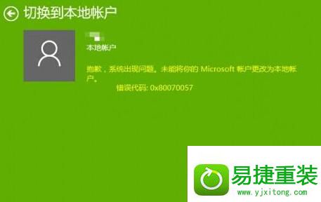 win8ϵͳлʻʾ0x80070057Ľ