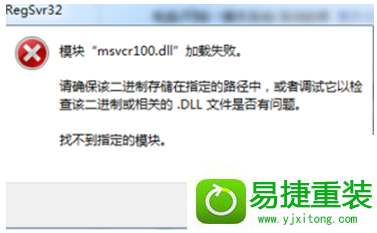 win8ϵͳ޷QQʾȱMsVCR100.dllĽ