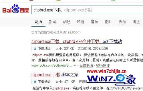 win10ϵͳclipbrd.exeʾwindowsҲļclipbrd.exeô