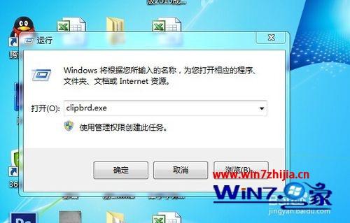 win10ϵͳclipbrd.exeʾwindowsҲļclipbrd.exeô