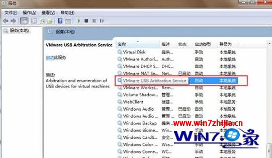 ҵVMware UsB Arbitration service