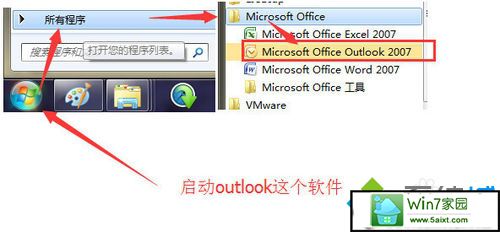 win10ϵͳoutlookʼͻ   