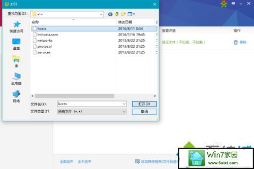 win10ϵͳ360ȫʿʾhostsѱġĽ