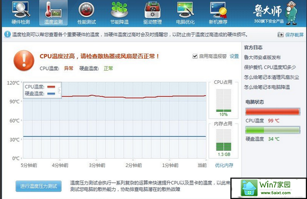 win10ϵͳ64λCpU¶ȹߵĽ