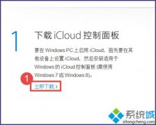 ʦwin7޷װicloud3.0win7޷װicloud3.0ļ?