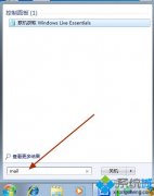 Աwin7ϵͳغͰװlivemailĲ?