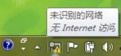 ߴwin7½ʾδʶinternetʵİ취?