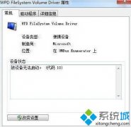 Աwin7ϵͳwpdfilesystemvolumedriverָ̾ŵ