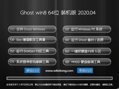 ë Window8.1 v2020.04 64λ رװ