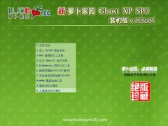 ܲ԰Ghost WinXP ǿװ 2021.05