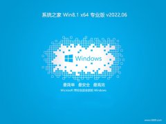 ϵͳ֮win8.1ȫְ64λv2025.01