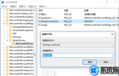 win7ϵͳ޸Edgeɫ