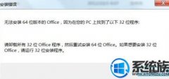 win7ϰװofficeǵװԻδ