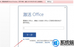 ּwin7ϵͳoffice2016칫İ취