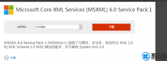 win7װmsxml6.0|win7װmsxml6.0İ취