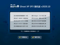 ȼGhost WinXP Ϸװ 2020.10